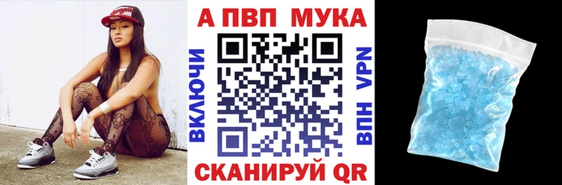 MEGA ссылка  где продают наркотики  Североморск  A PVP VHQ 
